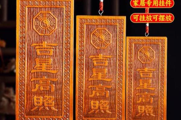 风水吉星高照牌子挂门上好吗