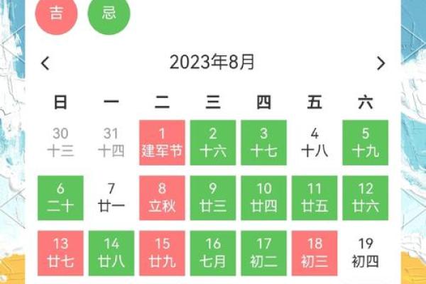 如何根据八字选定结婚黄道吉日？