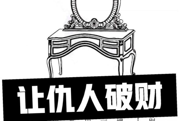 风水故事：破人风水，损人害己