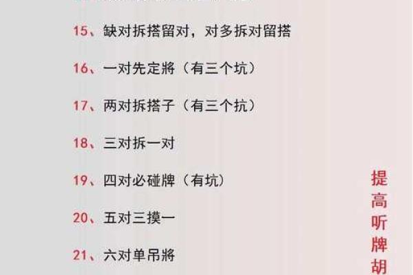 开台打麻将风水禁忌