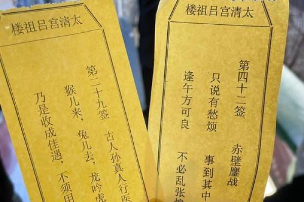 月老灵签姻缘签第二十三签