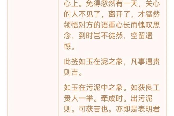 观音灵签第20签是好是坏