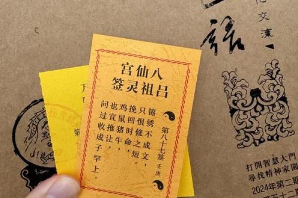 吕祖灵签81求事业