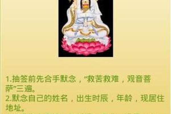 观音灵签免费抽签26个字