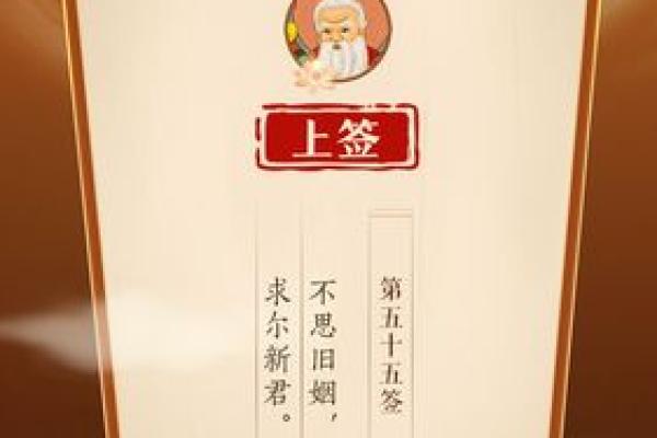 月老灵签32 月老灵签32