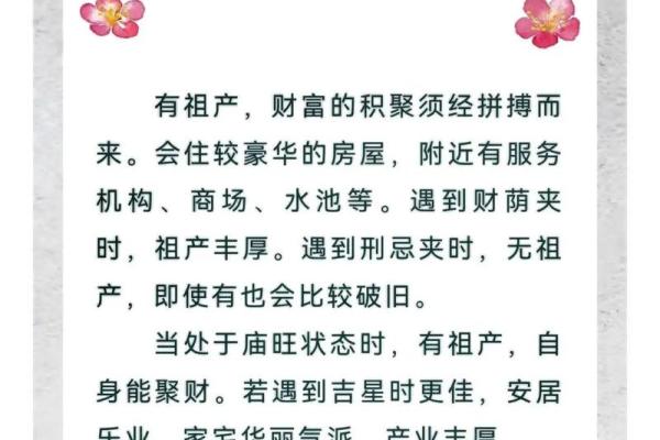 紫薇斗数的天罗地网 紫薇斗数的天罗地网