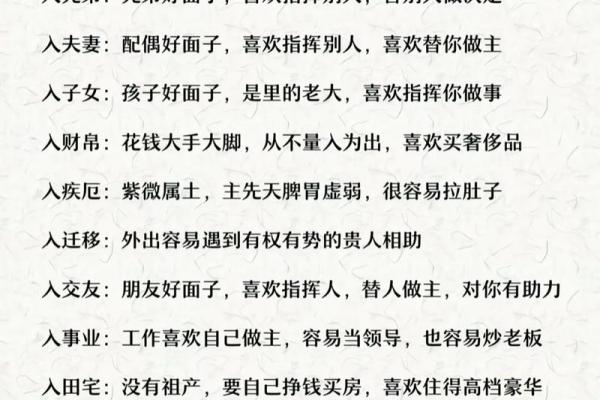 斗数杂谈】中州派十二宫定义 紫微斗数的星盘共分十二宫