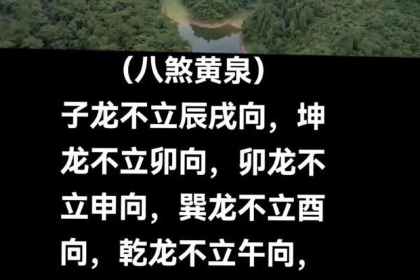 风水知识教你如何选择坟地风水宝地