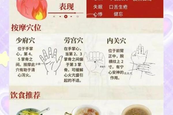 八字借火调候，如何更好地调理身体状态