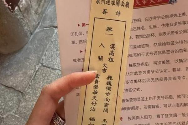 吕祖第八签解签求姻缘 吕祖灵签第八签？