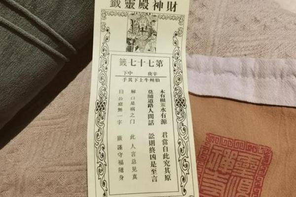 吕祖第八签解签求姻缘 吕祖灵签第八签？