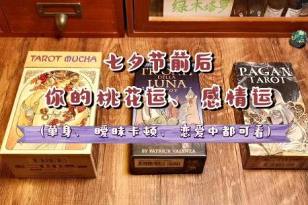 塔罗牌测试三月爱情运，有对象的你感情发展会如何？