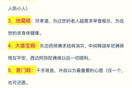 普陀山怎么祈福求子灵签