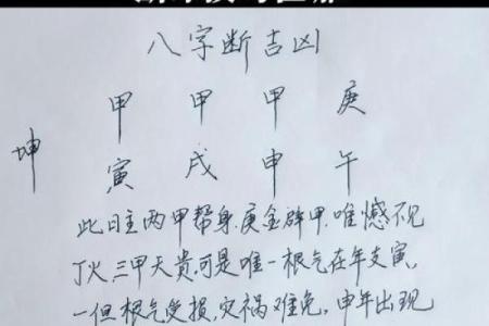 什么叫四柱八字断命格