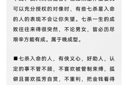 紫微斗数全书 斗数发微论 羊陀七杀限运莫逢，逢之定有刑伤。