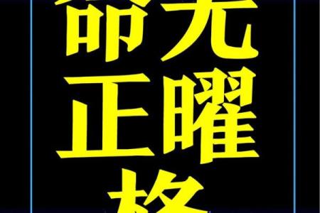 唐艺尹老师谈紫微斗数中的酒色财气命