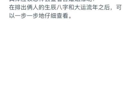 八字合婚父母不和，如何化解？