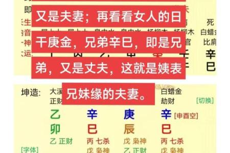 瞎子算命预测婚姻