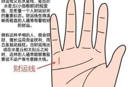 手相风水：命运线中间断开象征什么意义