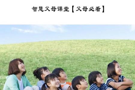 如何按八字对孩子因材施教