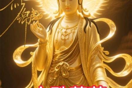 抽签算命文殊菩萨