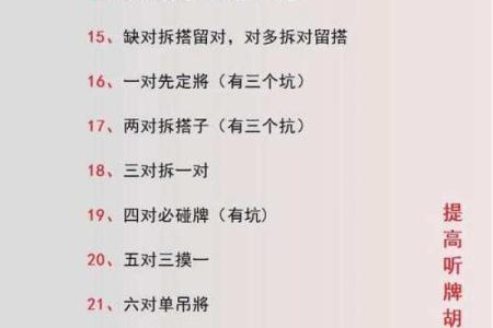 开台打麻将风水禁忌