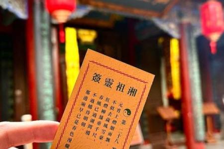 月老灵签姻缘签第二十三签