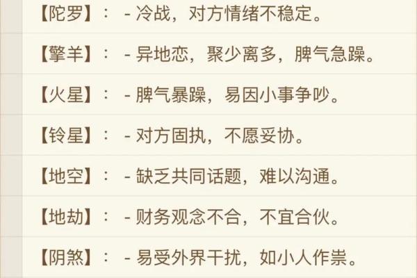 紫薇星耀的寓意