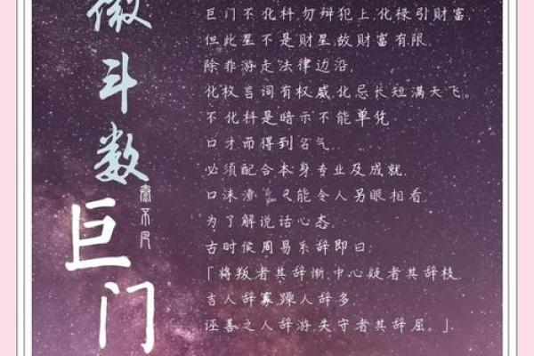 紫薇星耀的寓意