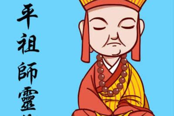 三平祖师公灵签十一首