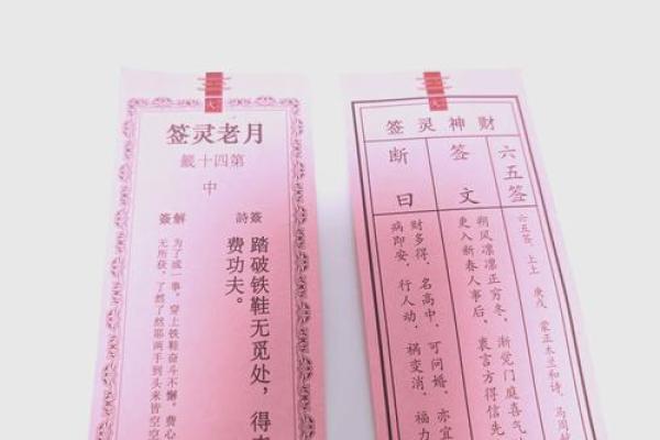 吕祖灵签54姻缘 吕祖灵签54姻缘