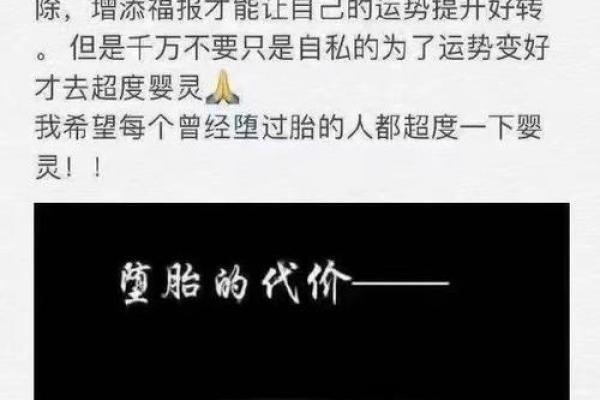 算命说流产怎么化解