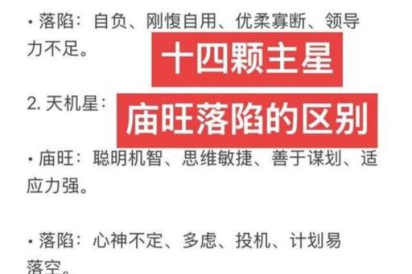 紫薇斗数庙庙是什么意思