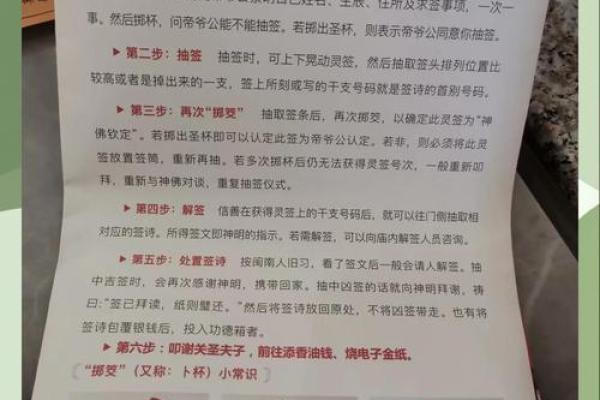 关帝灵签56解签