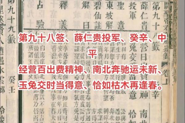 关帝灵签解签 如何避开厄运