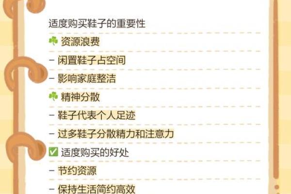 大门口放鞋子是害人的风水