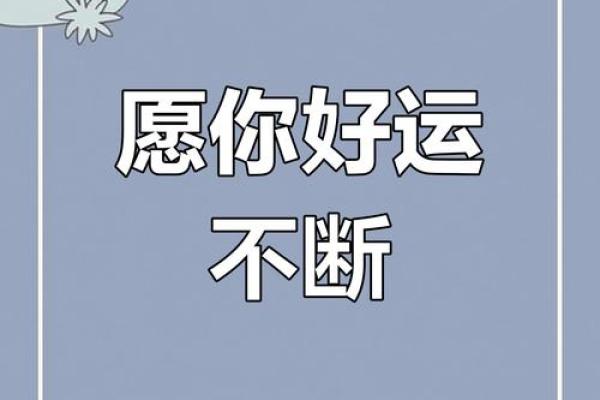 好运测试，七月你将会遇到啥好运？