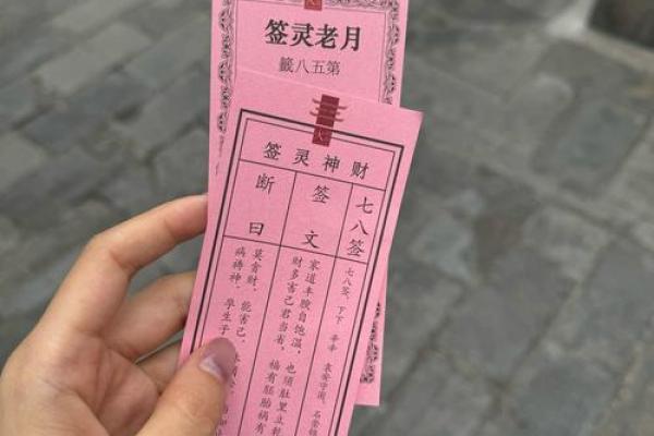 观音灵签75签姻缘解签