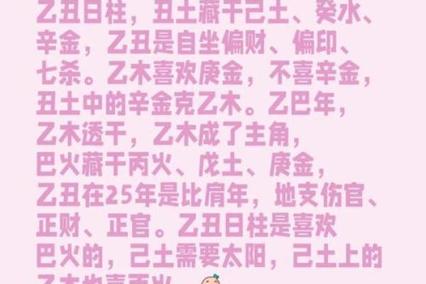 八字没有正官,什么条件下乙木变成甲木