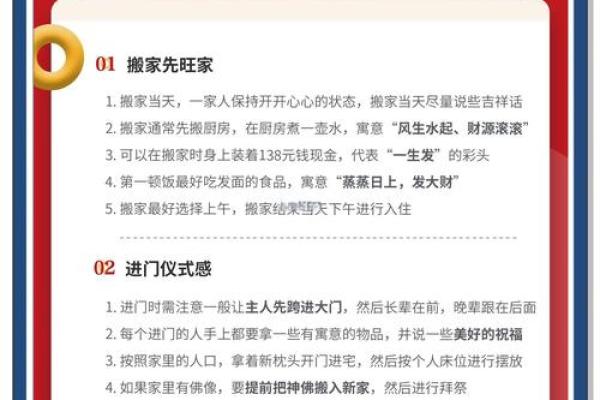 新年搬家,搬家风水禁忌知多少 新年搬家,搬家风水禁忌知多少