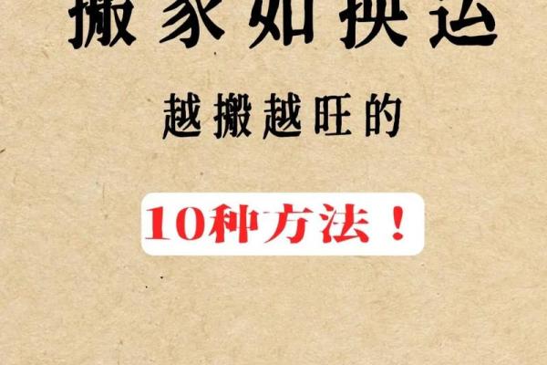 新年搬家,搬家风水禁忌知多少 新年搬家,搬家风水禁忌知多少