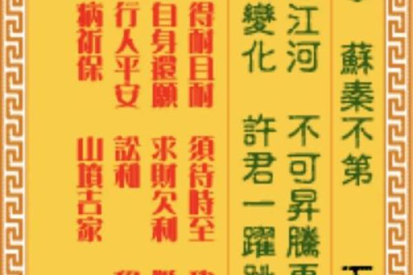 观音灵签29求财 观音灵签29求财