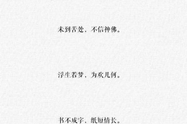 写给大格局女生的八字短句! 写给大格局女生的八字短句!