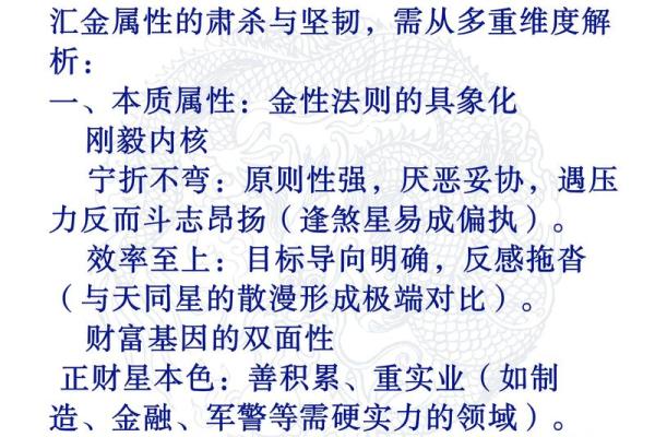 紫薇斗数全书4 紫薇斗数全书4
