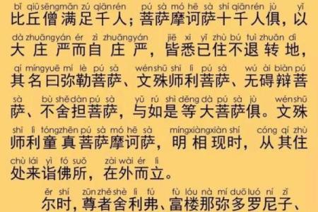 免费文殊菩萨每日灵签