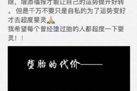 算命说流产怎么化解