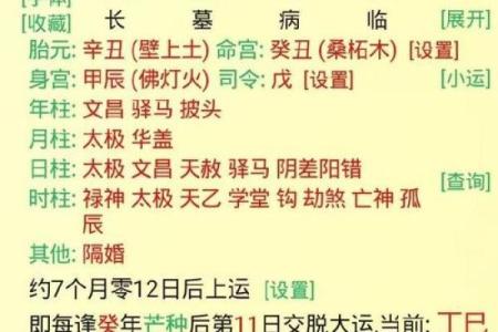 【八字看命】本性孤僻冷漠，如何改变？