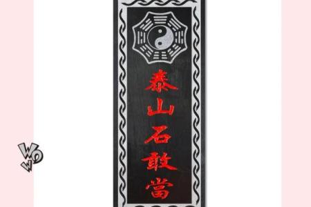 泰山石敢当怎么摆放禁忌及风水作用