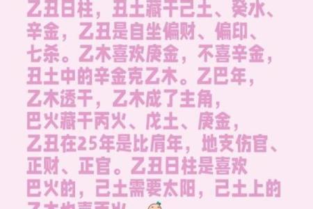 八字没有正官,什么条件下乙木变成甲木