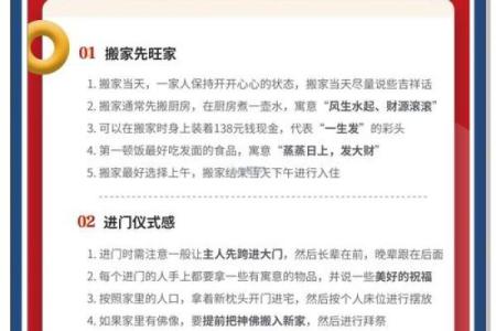 新年搬家，搬家风水禁忌知多少